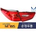 MOBIS LED TAIL COMBINATION LAMP KIA OPTIMA K5 2013-15